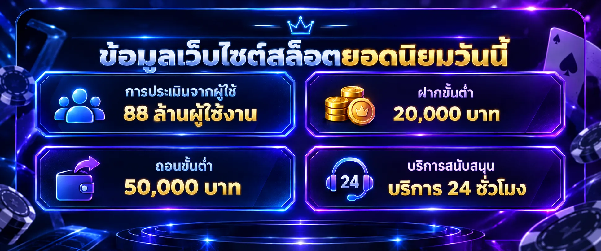 PGBAHT — ข้อมูลเว็บสล็อต